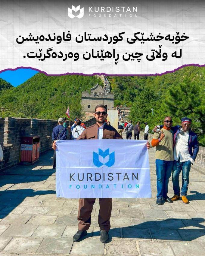 Volunteer.KRD's Student Club